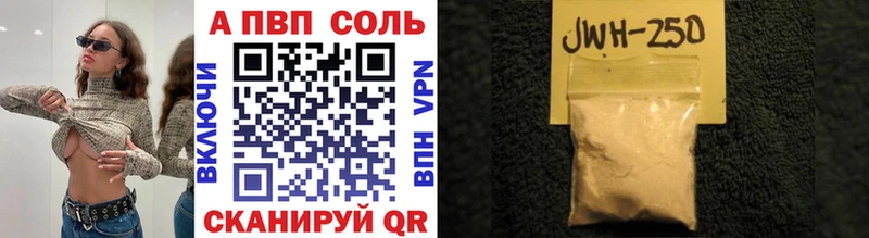 Alpha PVP кристаллы  купить   Новокузнецк 