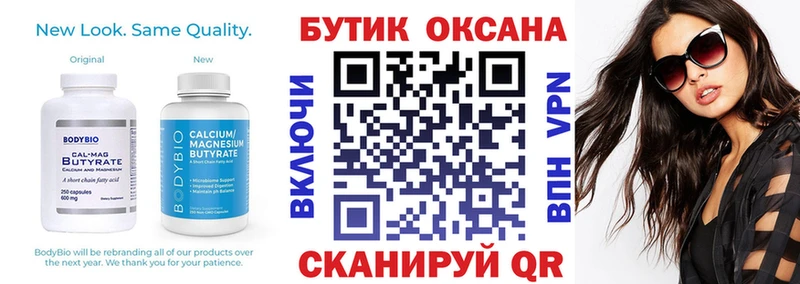 Бутират бутандиол  Новокузнецк 