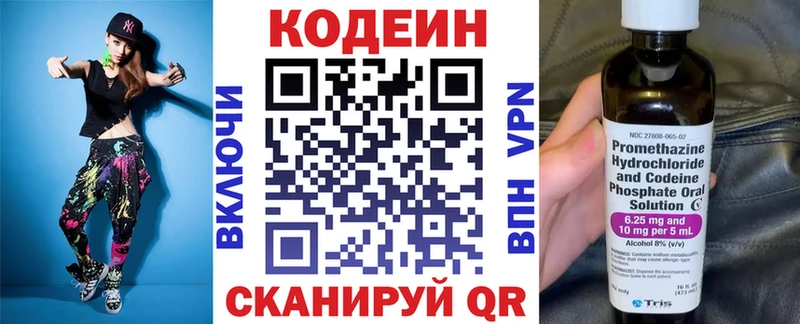 как найти наркотики  Новокузнецк  Кодеин напиток Lean (лин) 