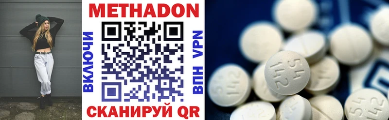 Метадон methadone Новокузнецк